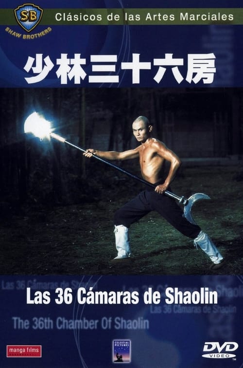 thumb Las 36 cámaras de Shaolin