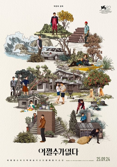 thumb 어쩔수가없다